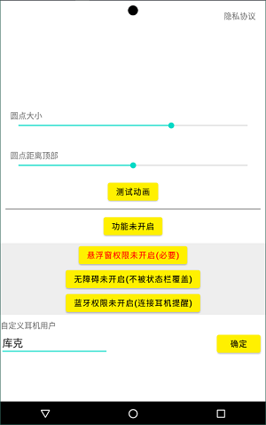 靈動鳥安卓版截圖(2)