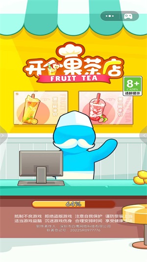 開(kāi)個(gè)果茶店截圖(1)