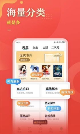56書(shū)庫(kù)極速版截圖(2)