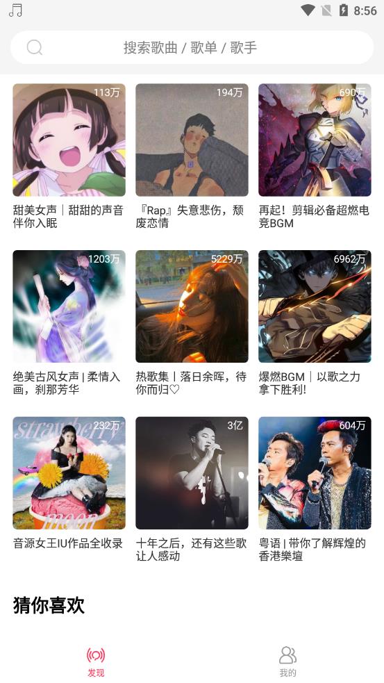 趣聽(tīng)音樂(lè)截圖(4)