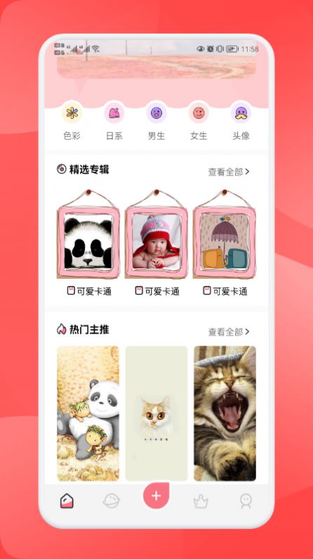 免費頭像壁紙截圖(4)