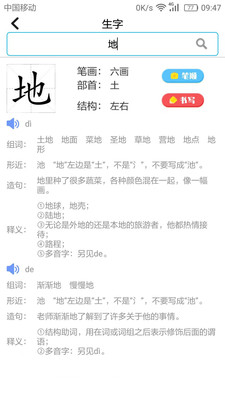 小學(xué)英語(yǔ)角截圖(3)