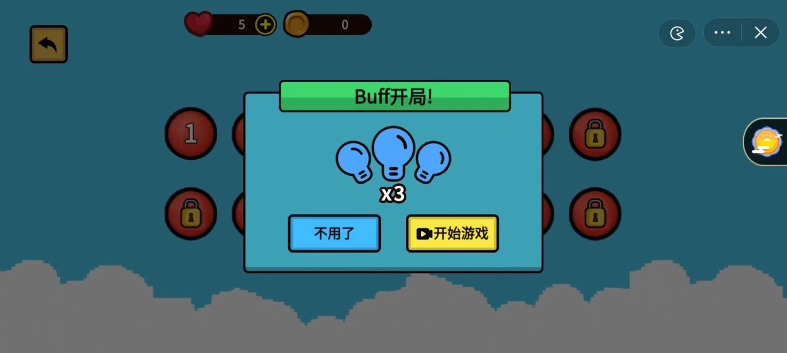 我能過(guò)幾關(guān)截圖(2)