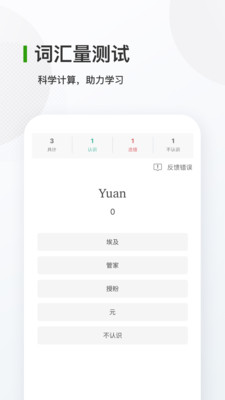 德語(yǔ)背單詞截圖(3)