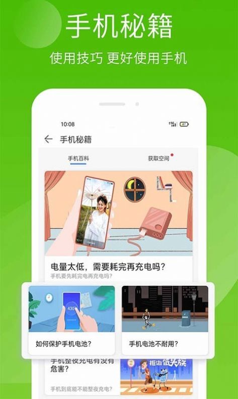 安狗狗手機(jī)精靈截圖(4)