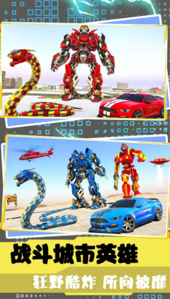 超級英雄戰(zhàn)隊(duì)聯(lián)盟截圖(1)