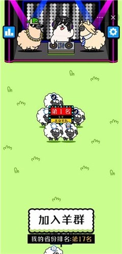 羊了個(gè)羊內(nèi)置輔助插件版截圖(1)