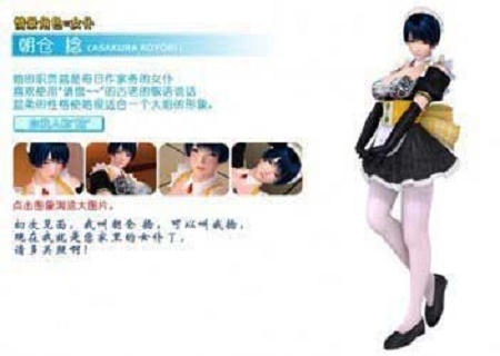 波動少女2中文版截圖(3)