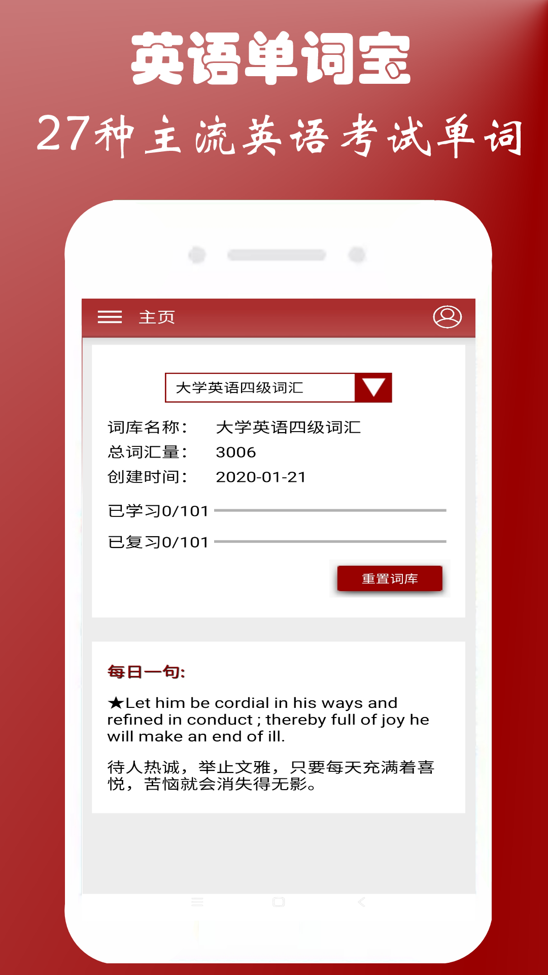 英語單詞本截圖(2)