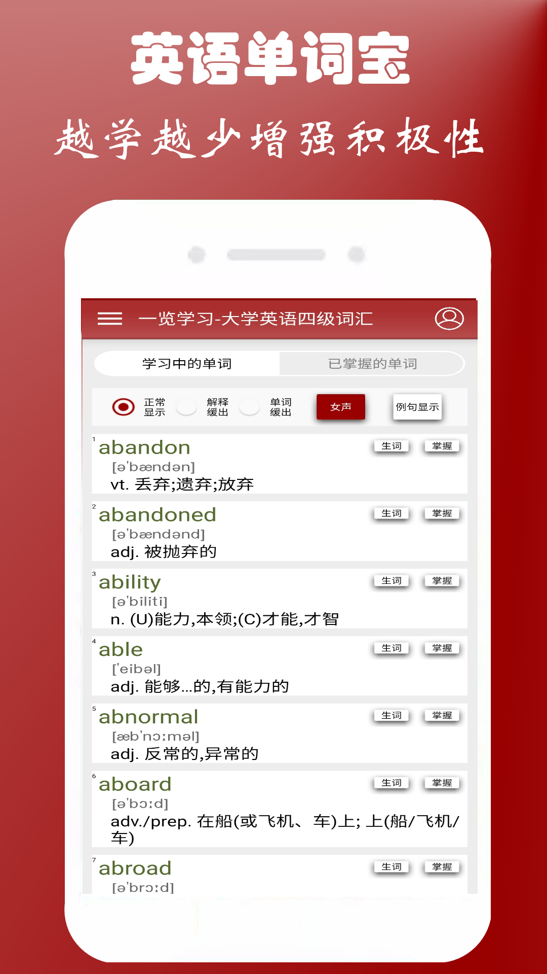 英語單詞本截圖(4)