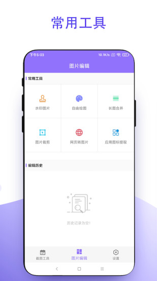 截個圖截圖(2)