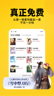 七貓免費小說去廣告版截圖(5)