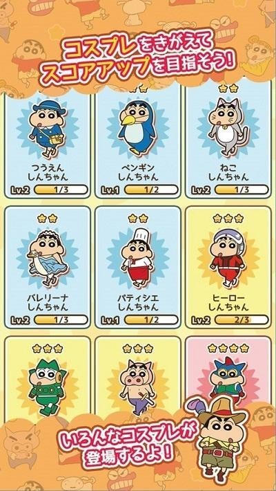 蠟筆小新呼風喚雨的春日部跑壘員1.56版本截圖(1)