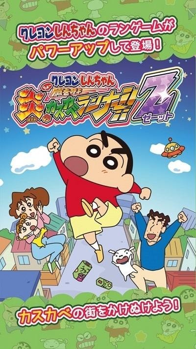 蠟筆小新呼風喚雨的春日部跑壘員1.56版本截圖(2)