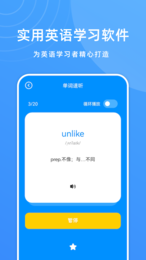 少兒英語學(xué)習(xí)截圖(3)