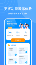 少兒英語學(xué)習(xí)截圖(4)