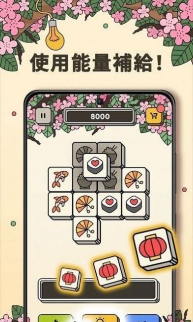 3Tiles無廣告版截圖(4)