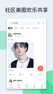 壁紙多多無(wú)廣告版截圖(3)