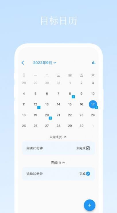 升命倒計(jì)時截圖(4)