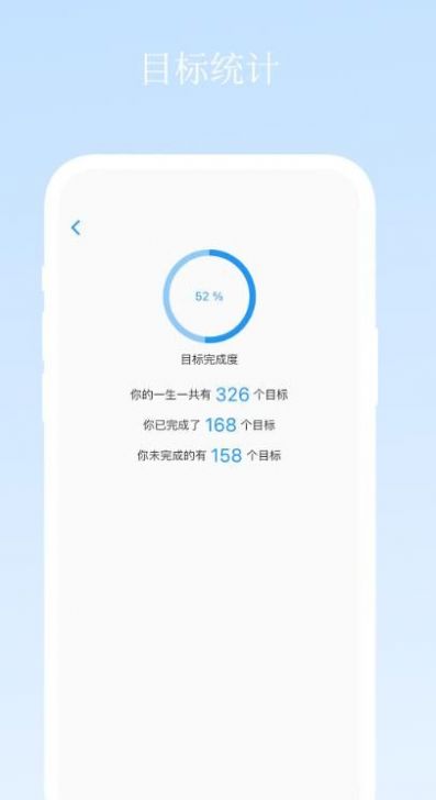 升命倒計(jì)時截圖(2)