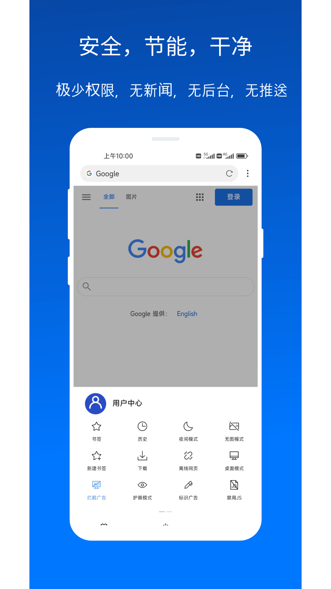 X瀏覽器油猴手機(jī)版截圖(2)