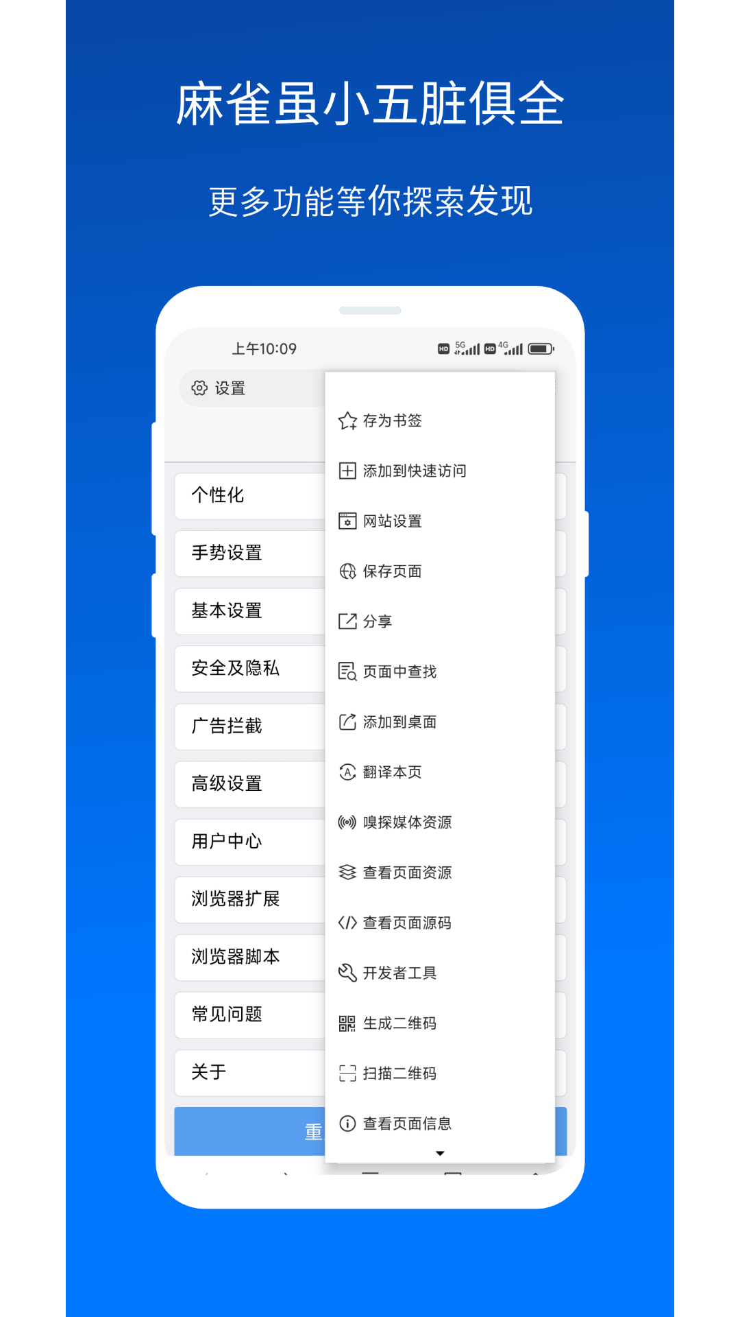 X瀏覽器油猴手機(jī)版截圖(4)