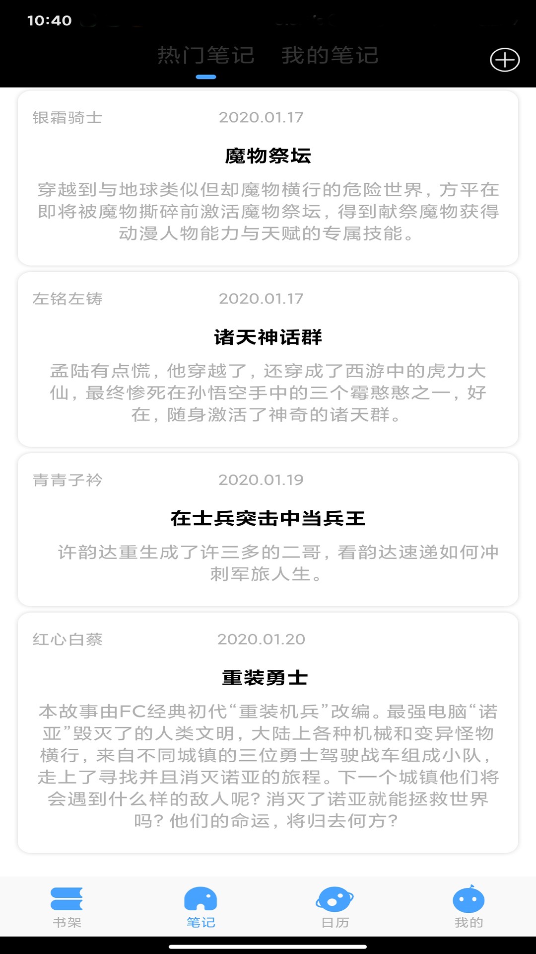萬象小說無廣告截圖(1)
