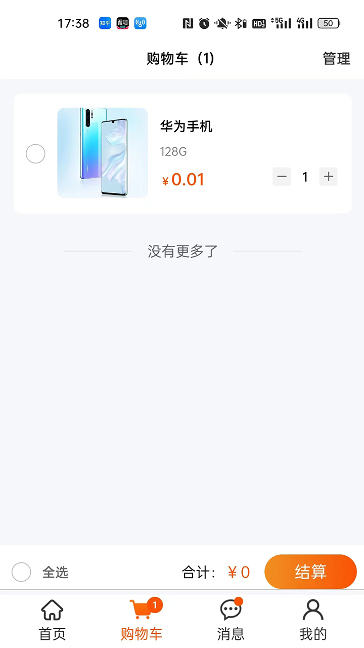 愛(ài)淘源截圖(3)