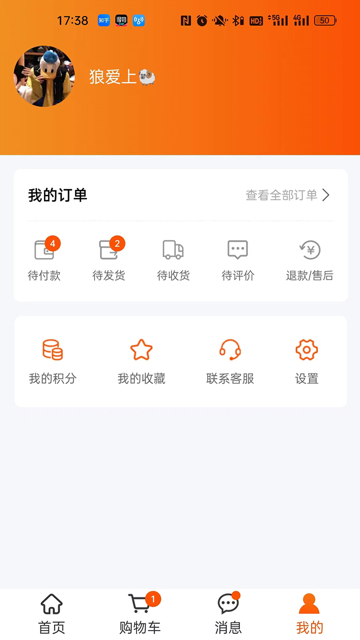 愛(ài)淘源截圖(2)