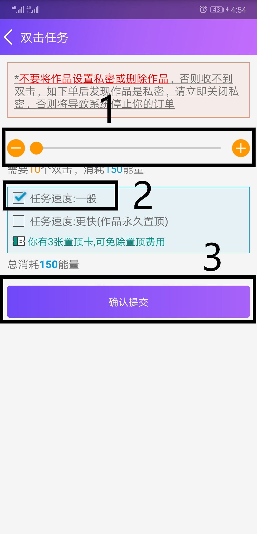 要火社區(qū)無限能量截圖(2)