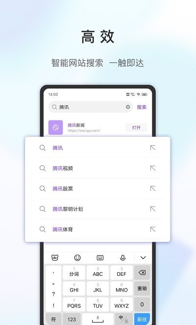 樂感瀏覽器極速版截圖(3)