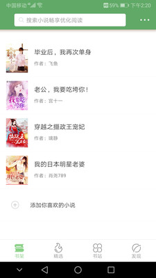 搜書(shū)俠去廣告版截圖(1)