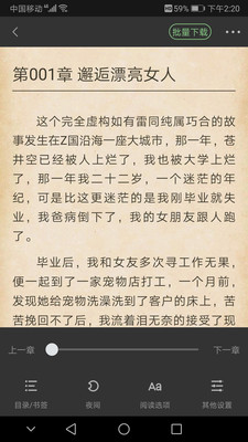 搜書(shū)俠去廣告版截圖(4)