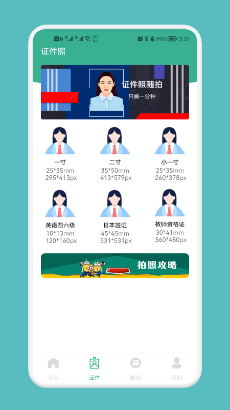 專業(yè)簡(jiǎn)歷模板截圖(4)