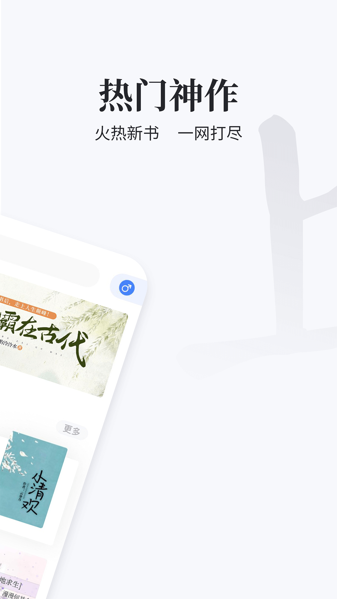 掌上搜書(shū)舊版截圖(1)
