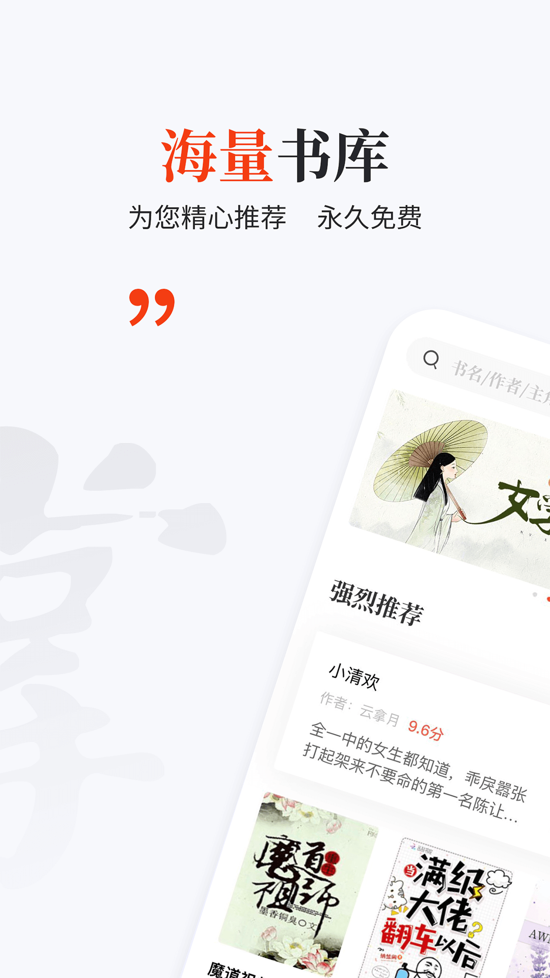 掌上搜書(shū)舊版截圖(4)