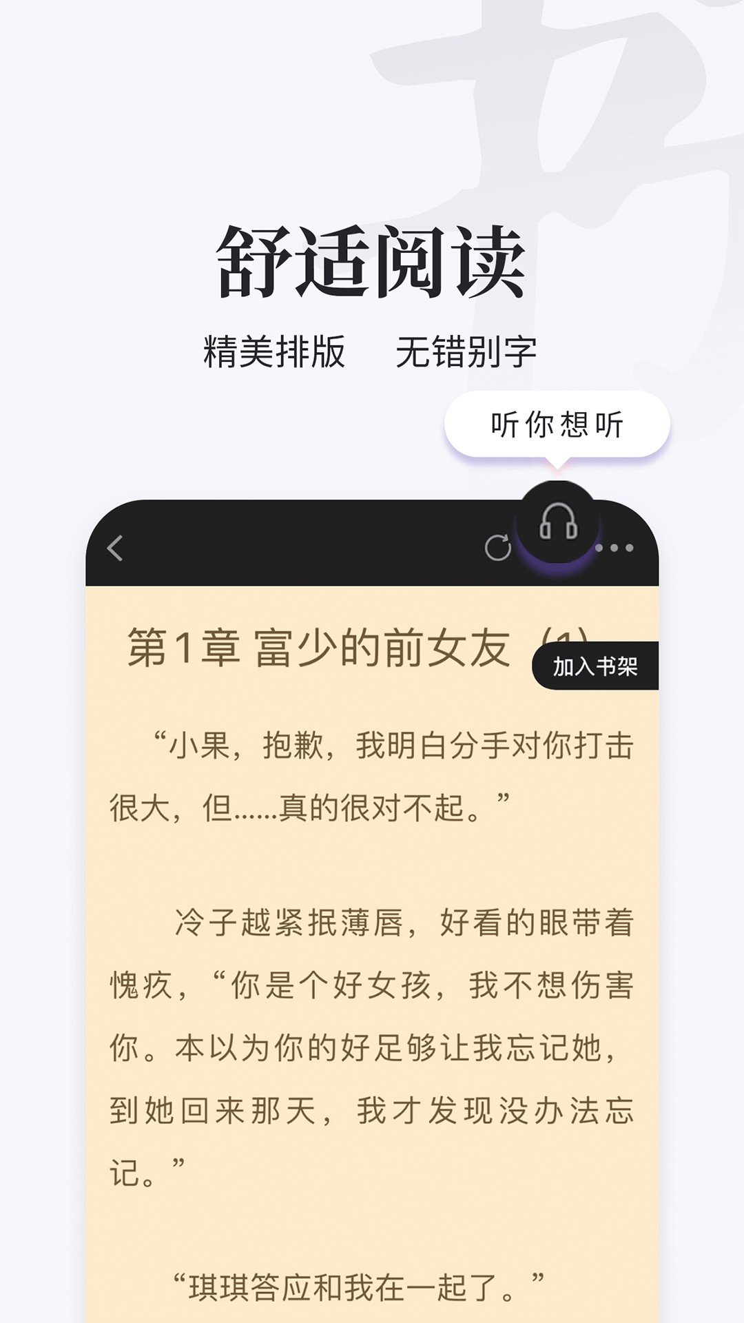 掌上搜書(shū)舊版截圖(5)