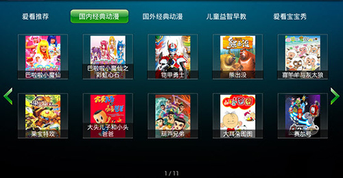 愛看動(dòng)漫樂(lè)園手機(jī)版截圖(2)