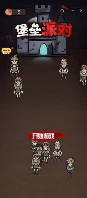 堡壘派對截圖(2)