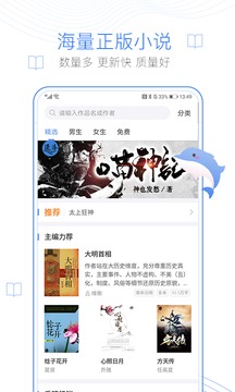 逐浪小說手機版截圖(1)