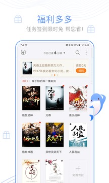逐浪小說手機版截圖(2)