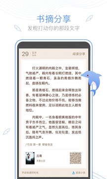 逐浪小說手機版截圖(4)