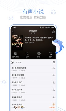 逐浪小說手機版截圖(3)