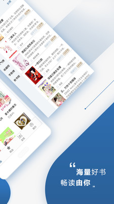 連城讀書(shū)2.5.1版本截圖(1)