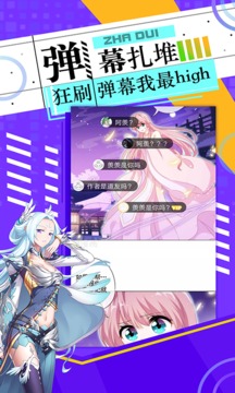 神漫畫(huà)截圖(3)