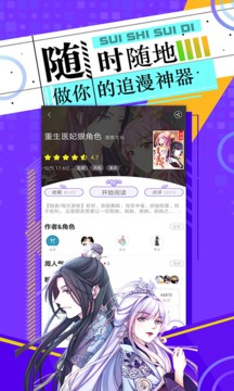 神漫畫(huà)截圖(5)