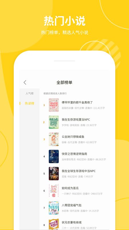 小說倉庫手機版截圖(2)