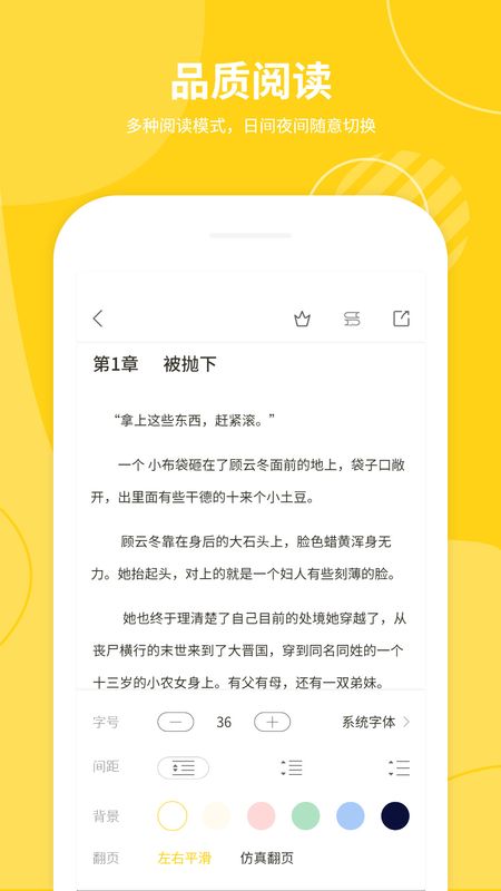 小說倉庫手機版截圖(3)