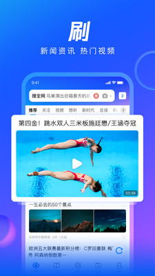 QQ瀏覽器輕簡(jiǎn)版截圖(2)