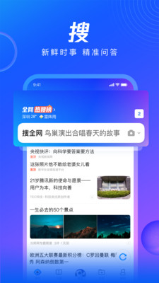 QQ瀏覽器輕簡(jiǎn)版截圖(3)
